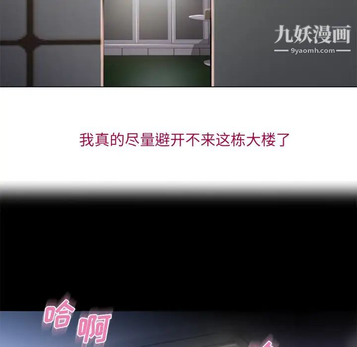 湿乐园第53话