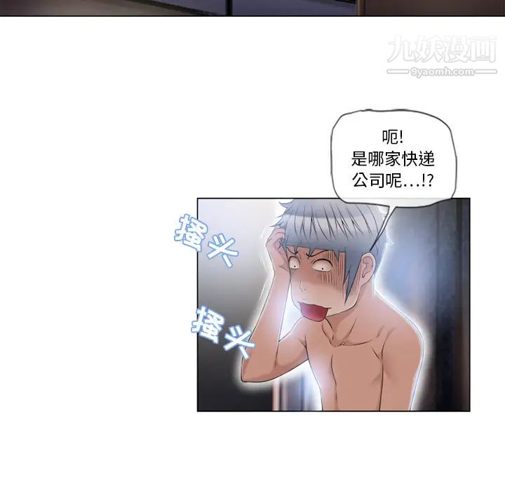 湿乐园第53话