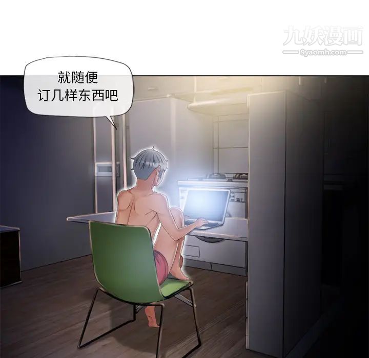 湿乐园第53话