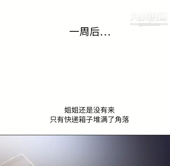 湿乐园第53话