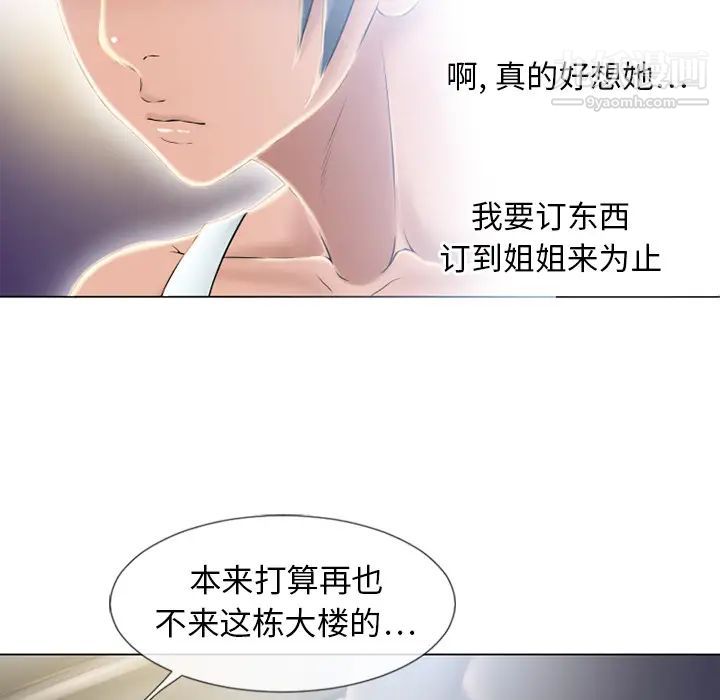 湿乐园第53话