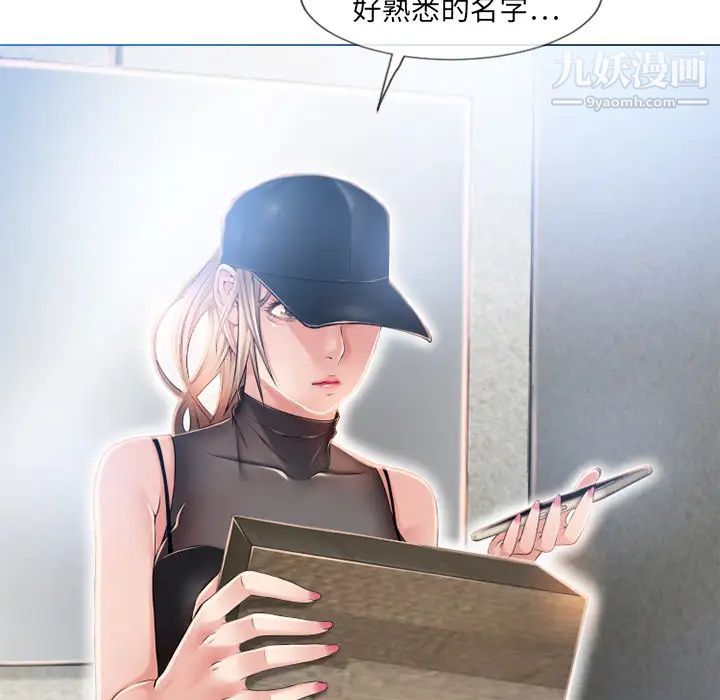 湿乐园第53话