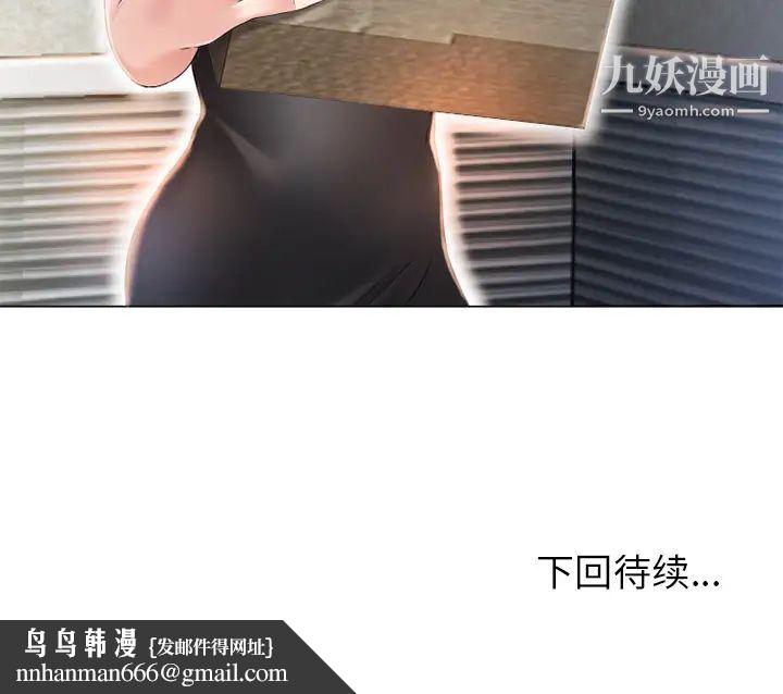 湿乐园第53话