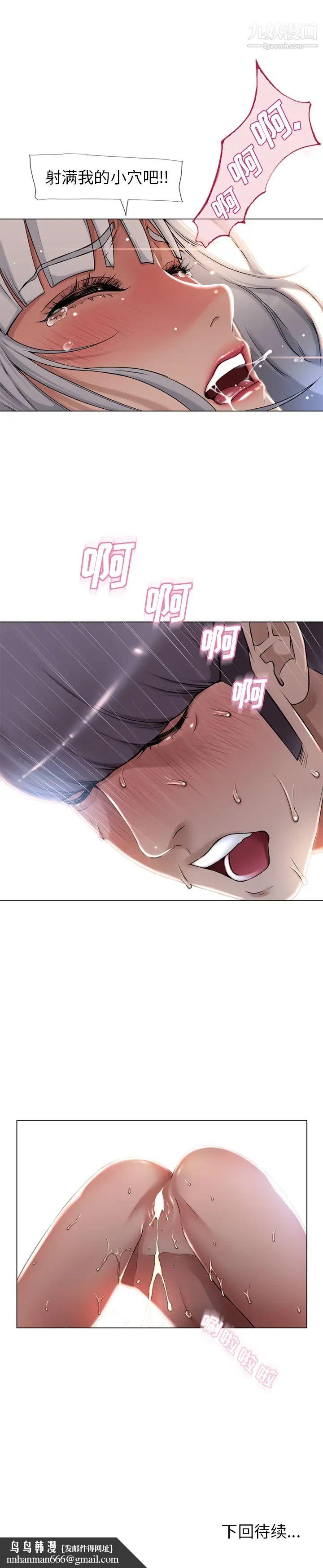湿乐园第63话