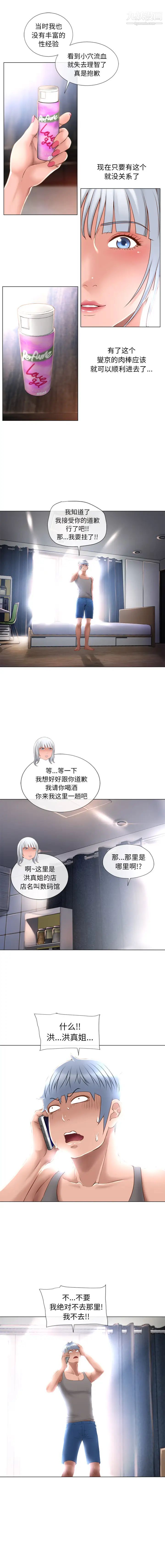 湿乐园第66话