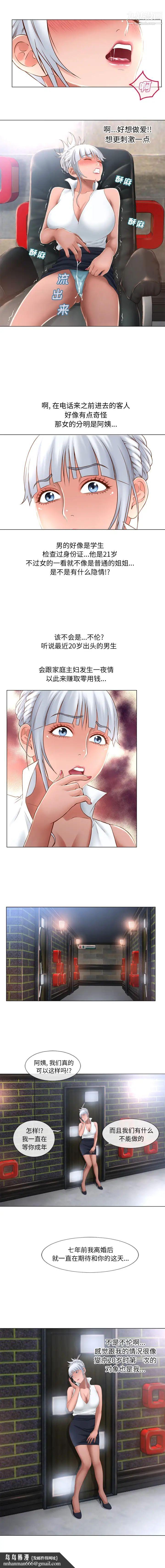 湿乐园第66话