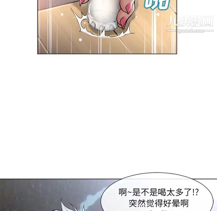 湿乐园第68话