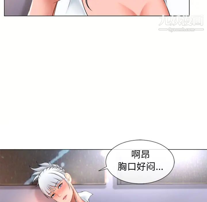 湿乐园第68话