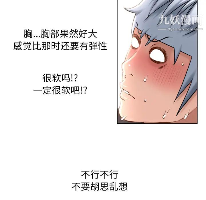 湿乐园第68话