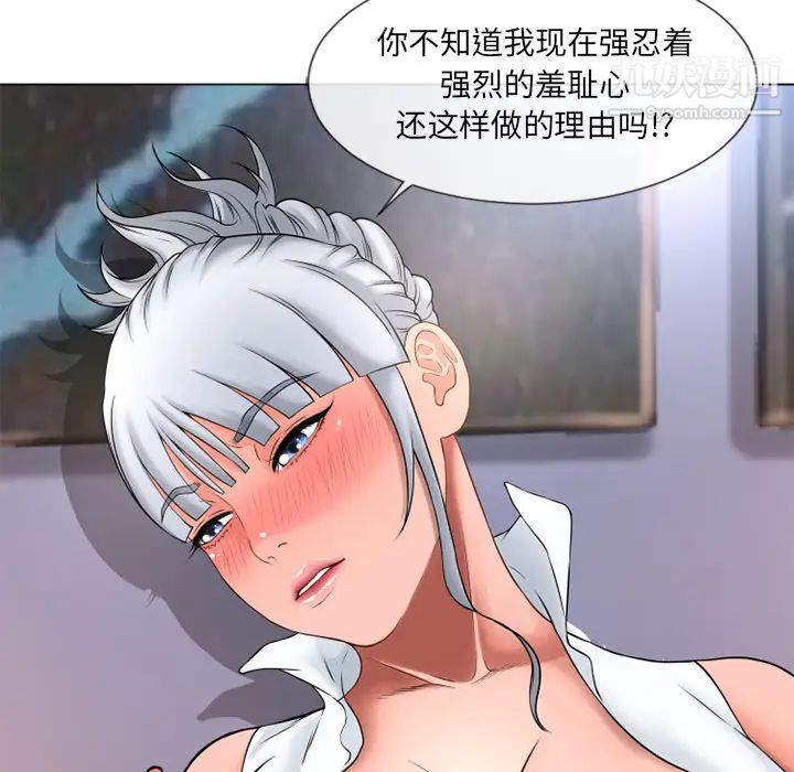 湿乐园第68话