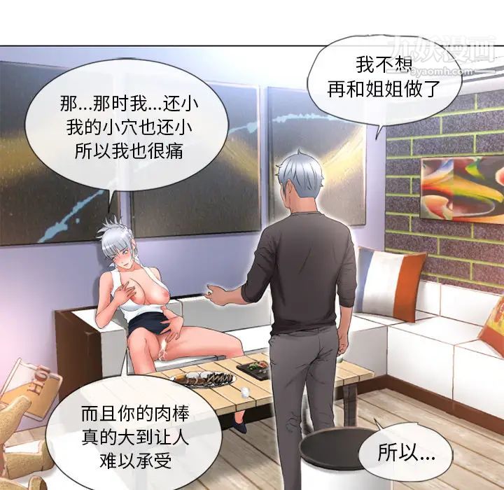 湿乐园第68话