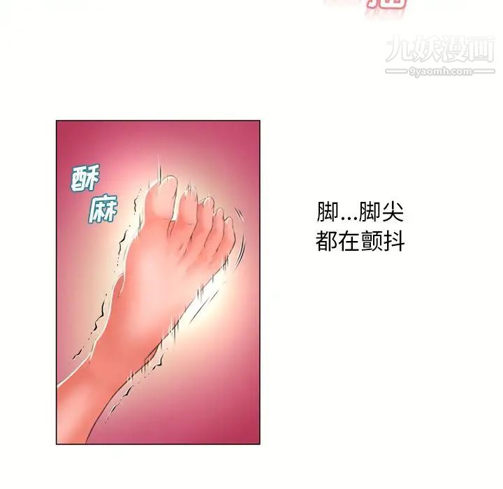 湿乐园第69话