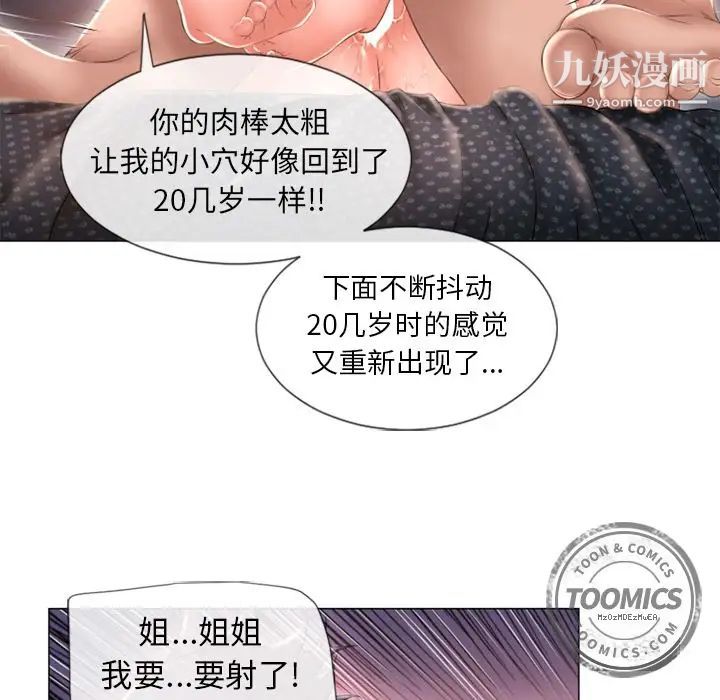 湿乐园第69话