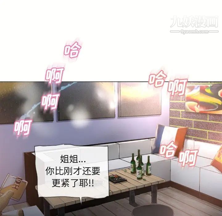 湿乐园第69话