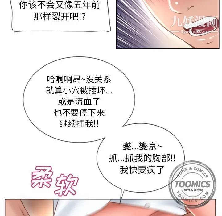 湿乐园第69话