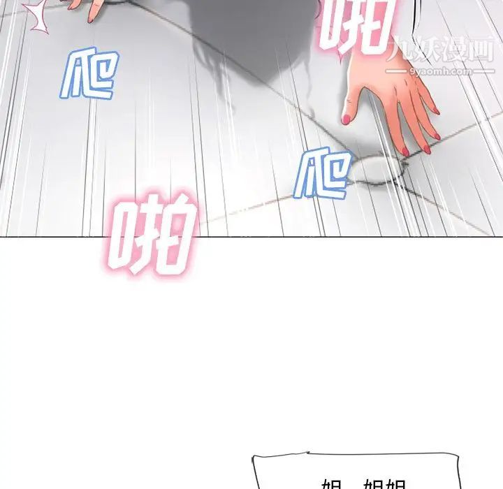 湿乐园第69话