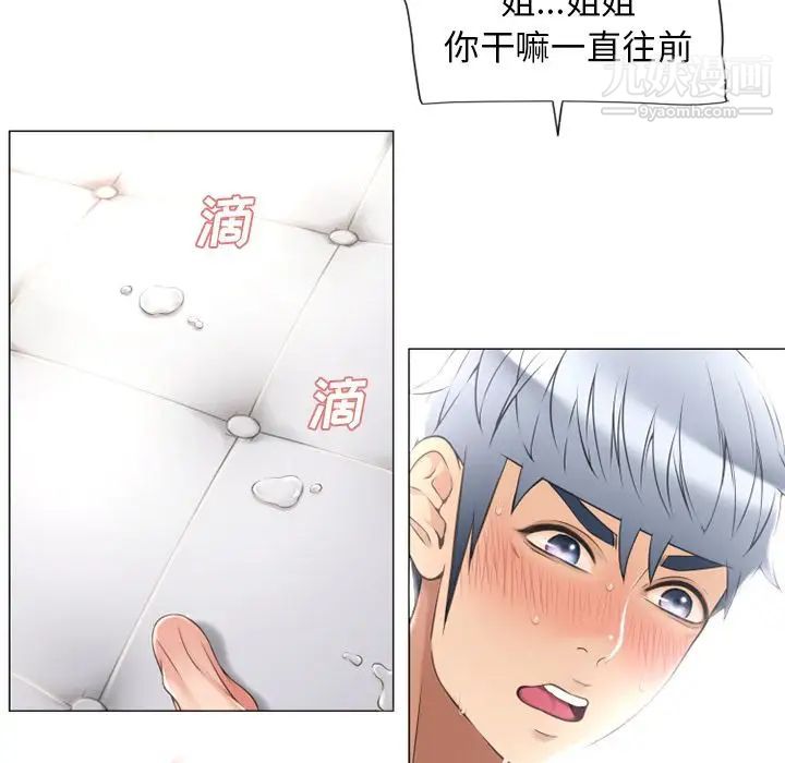 湿乐园第69话