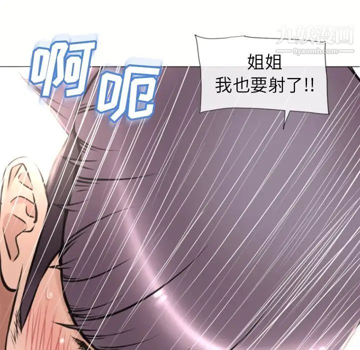 湿乐园第71话
