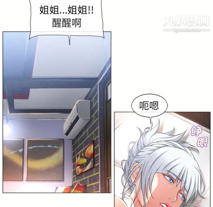 湿乐园第71话