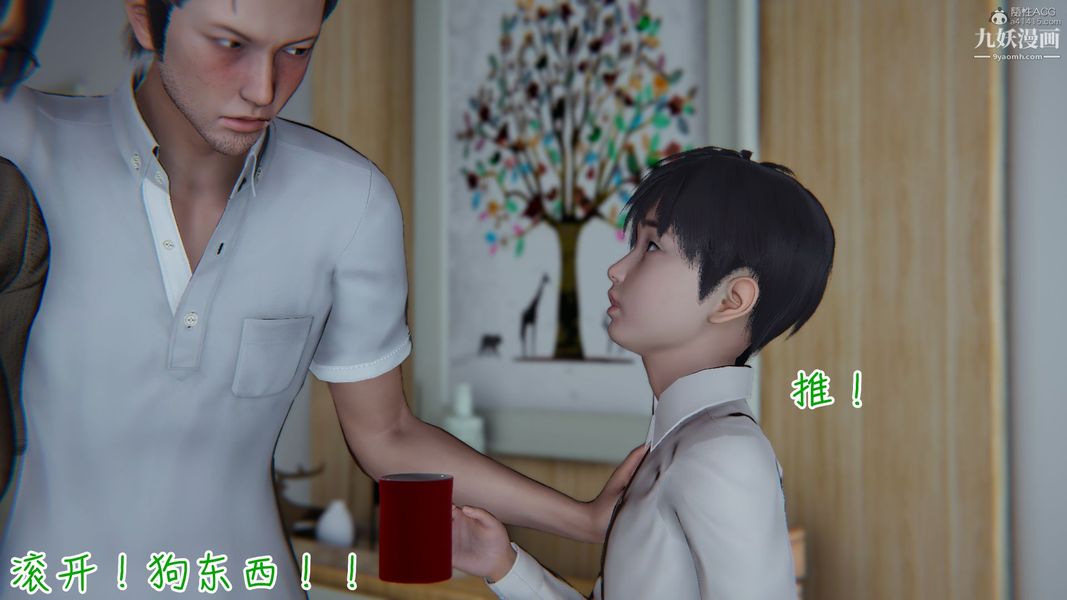 我和妈妈的秘密游戏[3D] - 第01章【第01话】5.jpg