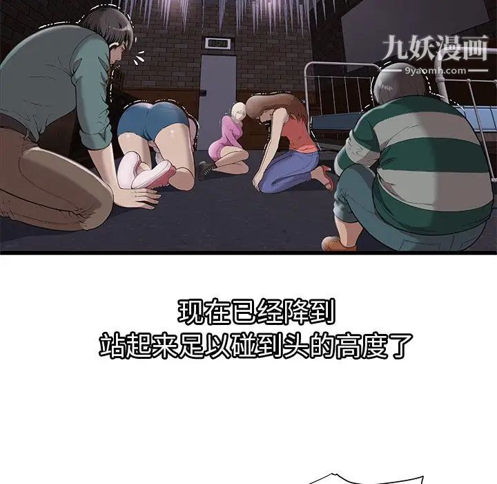 密室逃生绝命天堂饭店第3话