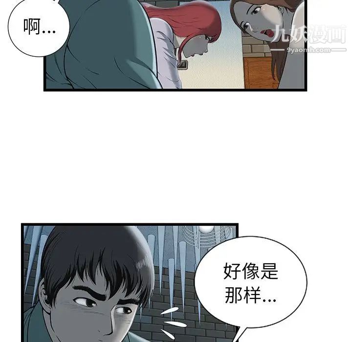 密室逃生绝命天堂饭店第3话