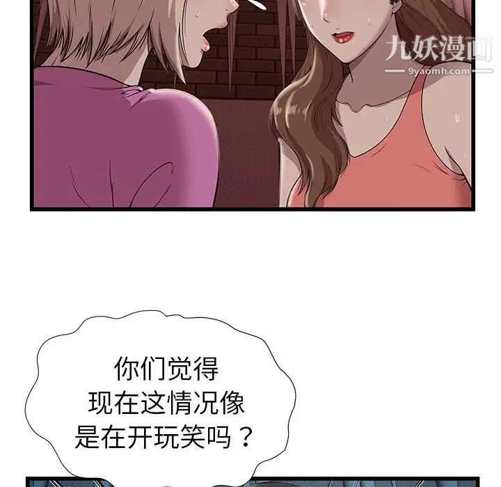 密室逃生绝命天堂饭店第3话