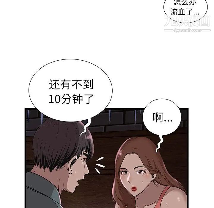 密室逃生绝命天堂饭店第3话