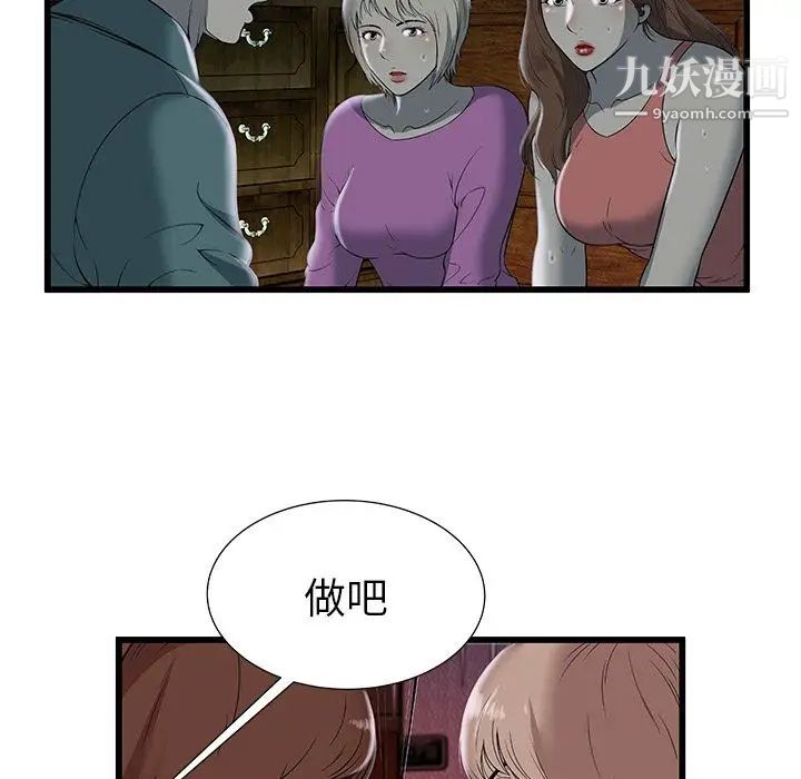 密室逃生绝命天堂饭店第3话