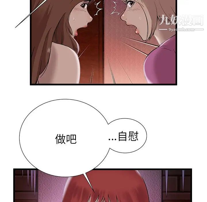 密室逃生绝命天堂饭店第3话