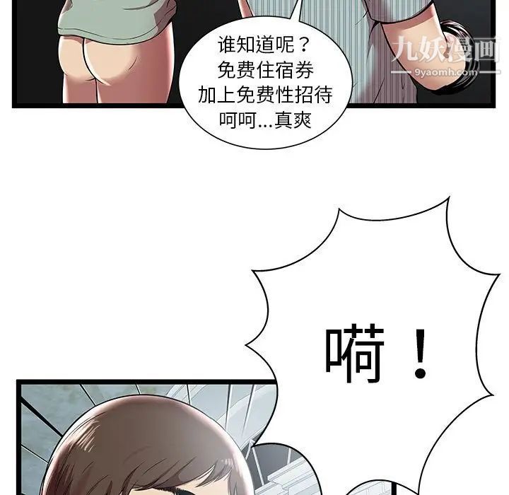 密室逃生绝命天堂饭店第7话