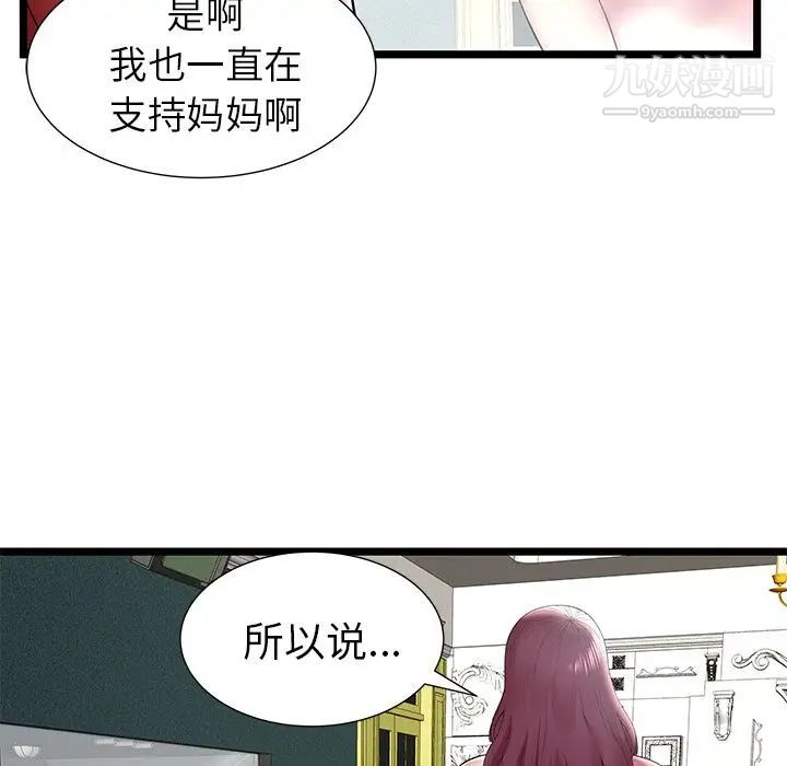 密室逃生绝命天堂饭店第9话