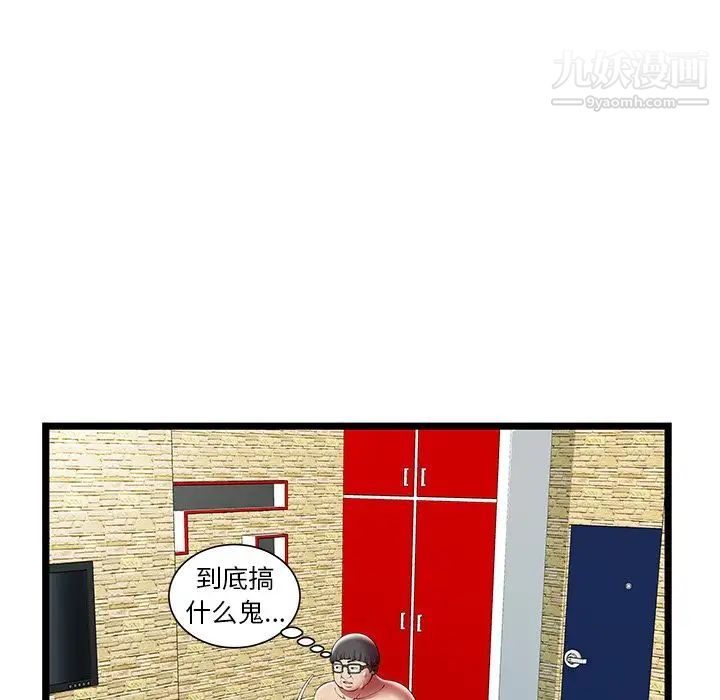 密室逃生绝命天堂饭店第11话
