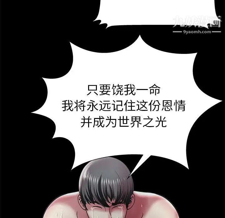 密室逃生绝命天堂饭店第13话