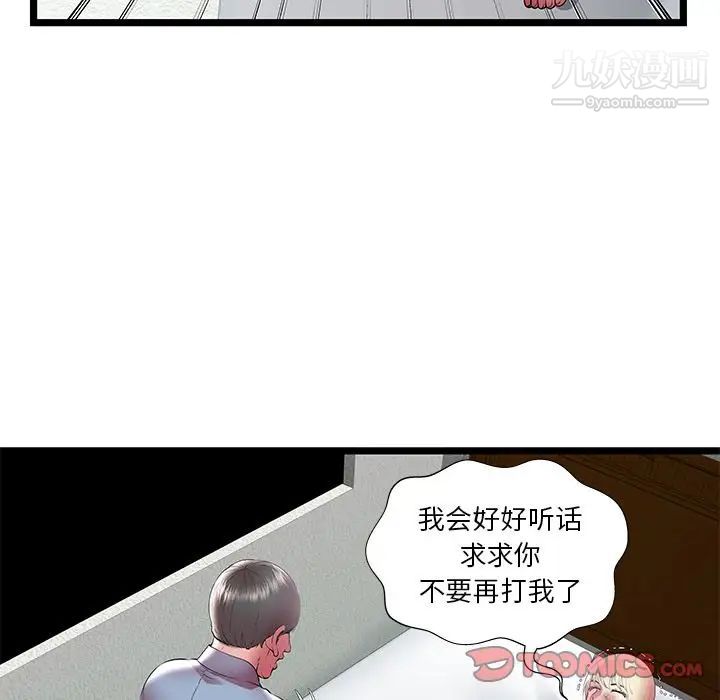 密室逃生绝命天堂饭店第21话