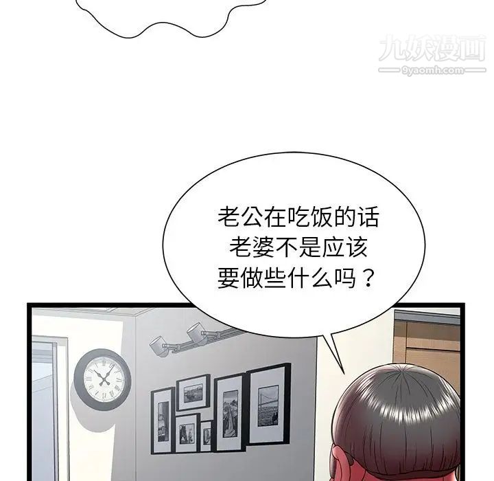 密室逃生绝命天堂饭店第21话