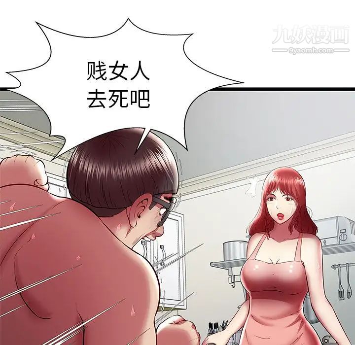 密室逃生绝命天堂饭店第23话