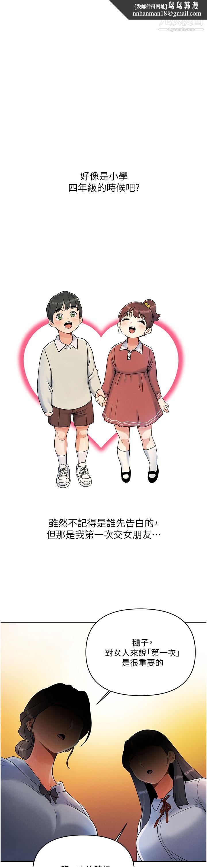 今晚是第一次 - 第1話-完美純潔的女朋友1.jpg,今晚是第一次 - 第1話-完美純潔的女朋友1,今晚是第一次 - 第1話-完美純潔的女朋友