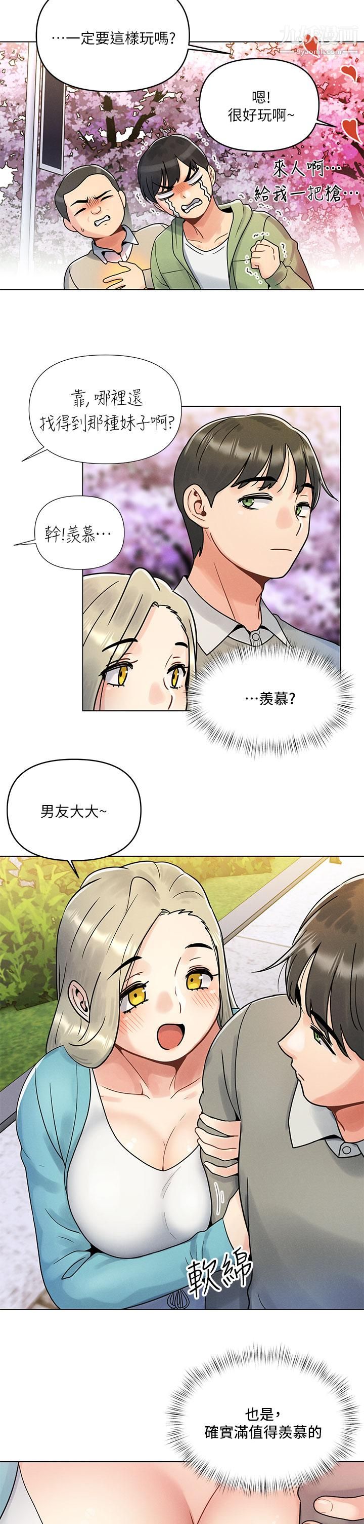 今晚是第一次 - 第1話-完美純潔的女朋友10.jpg,今晚是第一次 - 第1話-完美純潔的女朋友10,今晚是第一次 - 第1話-完美純潔的女朋友