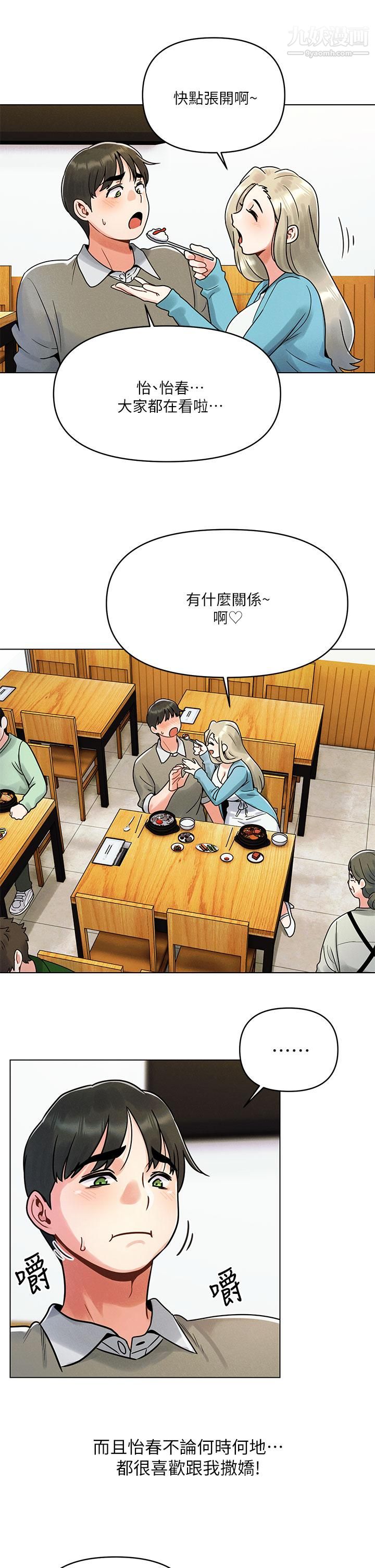 今晚是第一次 - 第1話-完美純潔的女朋友21.jpg,今晚是第一次 - 第1話-完美純潔的女朋友21,今晚是第一次 - 第1話-完美純潔的女朋友