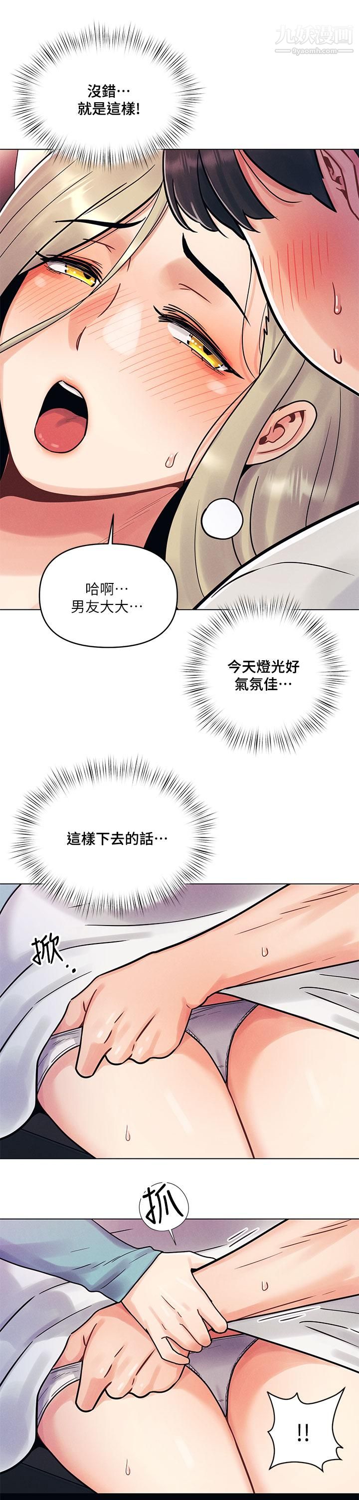 今晚是第一次 - 第1話-完美純潔的女朋友29.jpg,今晚是第一次 - 第1話-完美純潔的女朋友29,今晚是第一次 - 第1話-完美純潔的女朋友