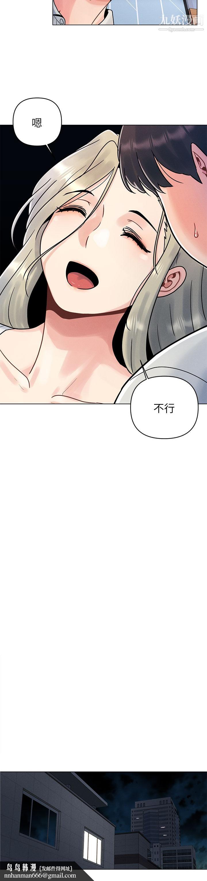 今晚是第一次 - 第1話-完美純潔的女朋友31.jpg,今晚是第一次 - 第1話-完美純潔的女朋友31,今晚是第一次 - 第1話-完美純潔的女朋友