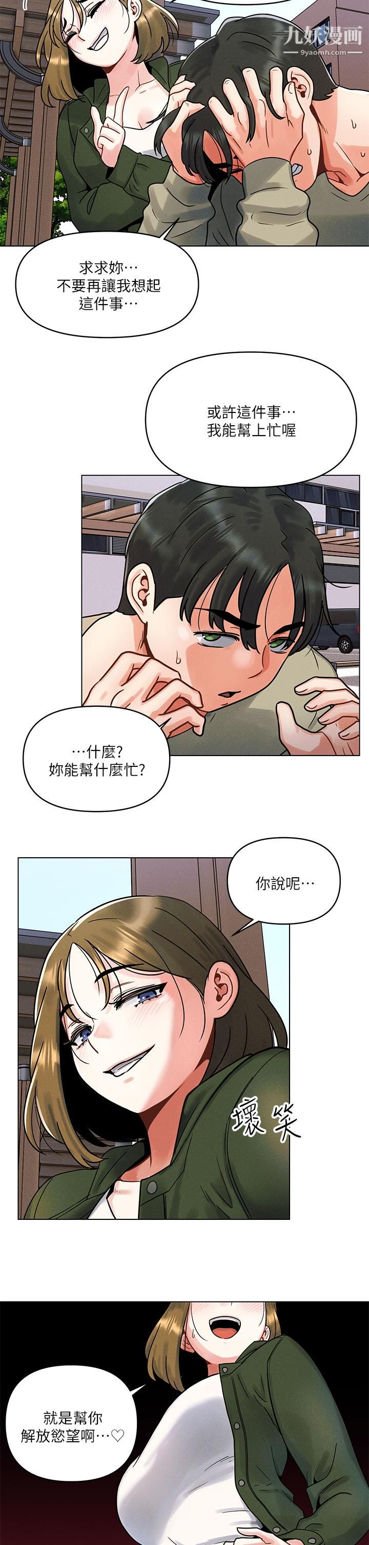 今晚是第一次 - 第1話-完美純潔的女朋友38.jpg,今晚是第一次 - 第1話-完美純潔的女朋友38,今晚是第一次 - 第1話-完美純潔的女朋友