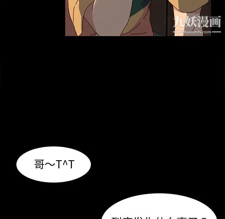 神级模特 - 第1話50.jpg,神级模特 - 第1話50,神级模特 - 第1話