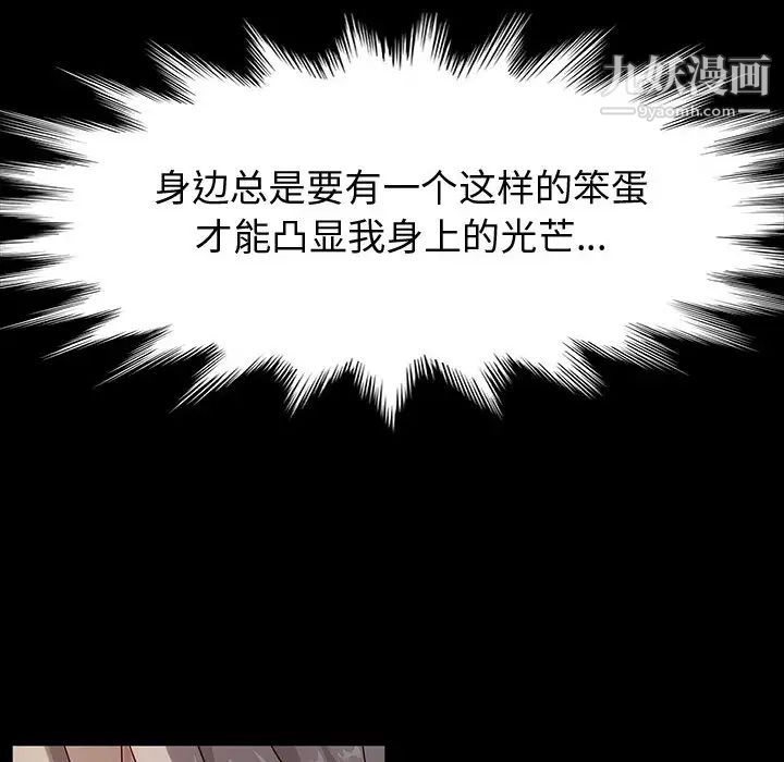 神级模特 - 第1話67.jpg,神级模特 - 第1話67,神级模特 - 第1話