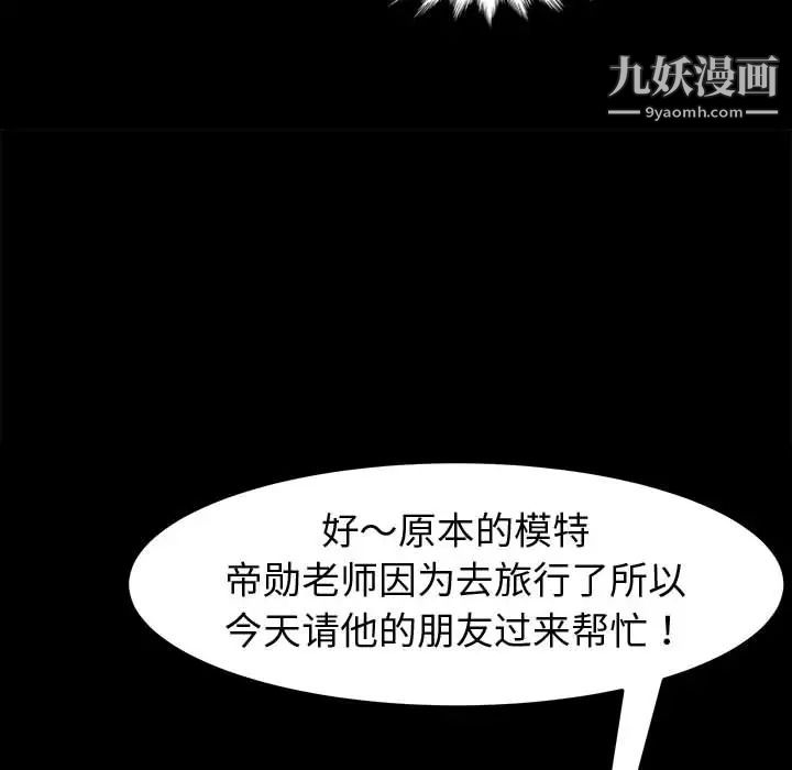 神级模特 - 第1話83.jpg,神级模特 - 第1話83,神级模特 - 第1話