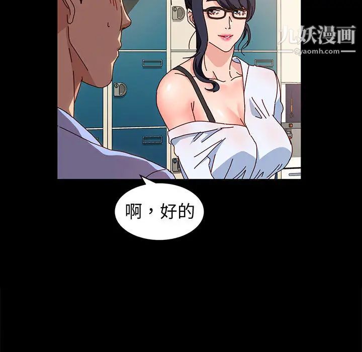 神级模特 - 第1話88.jpg,神级模特 - 第1話88,神级模特 - 第1話