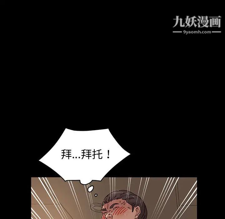 神级模特 - 第1話111.jpg,神级模特 - 第1話111,神级模特 - 第1話