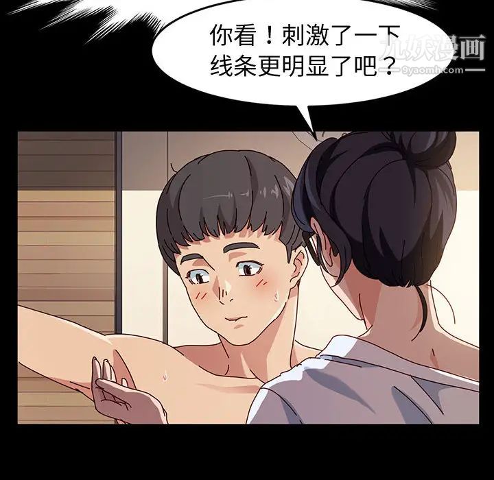 神级模特 - 第1話139.jpg,神级模特 - 第1話139,神级模特 - 第1話