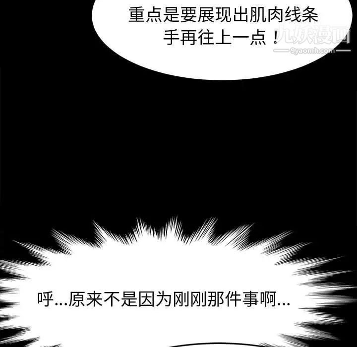 神级模特 - 第1話138.jpg,神级模特 - 第1話138,神级模特 - 第1話